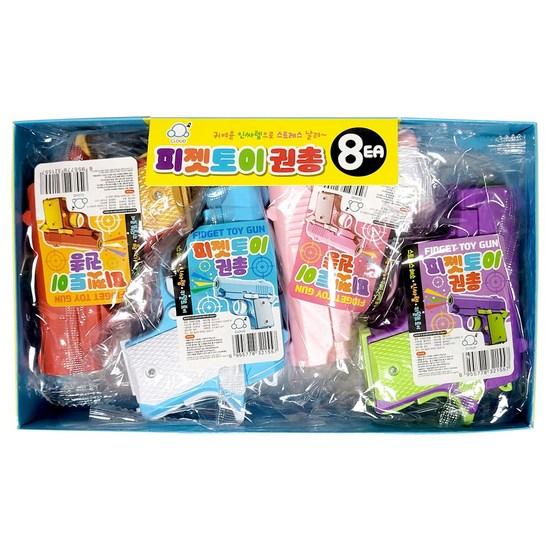 Игрушка Fidget Игрушечный пистолет Игрушечный пистолет (8 шт.), популярная корейская игра
