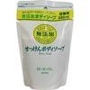Body Soap White Soap Refill 350ml [Bulk Purchase] Additive-free [x3 Pieces]