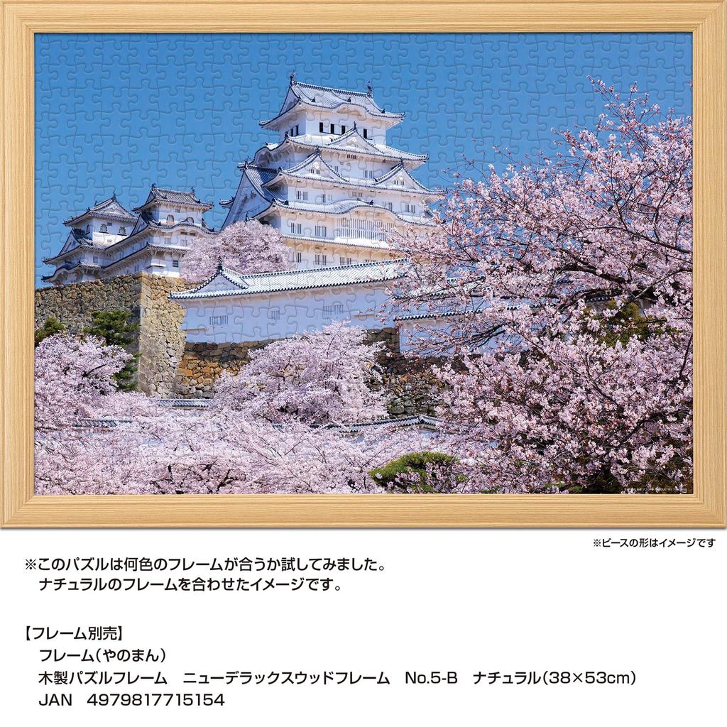Яноман в Пазле Замок Химэдзи с Ароматом Цветущей Сакуры Включает и Открытку для Запроса Детали (Яноман) [Сделано в Японии] Пазл из 500 деталей