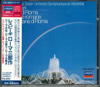 CD OTTORINO RESPIGHI Фонтаны Рима Сосны Рима Фест F35L50079 POLYDOR 1985 Япония Классика Б/у