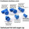 PVC Oxygen Cap for Fish Tanks: Seafood Pool Oxygenation Connector