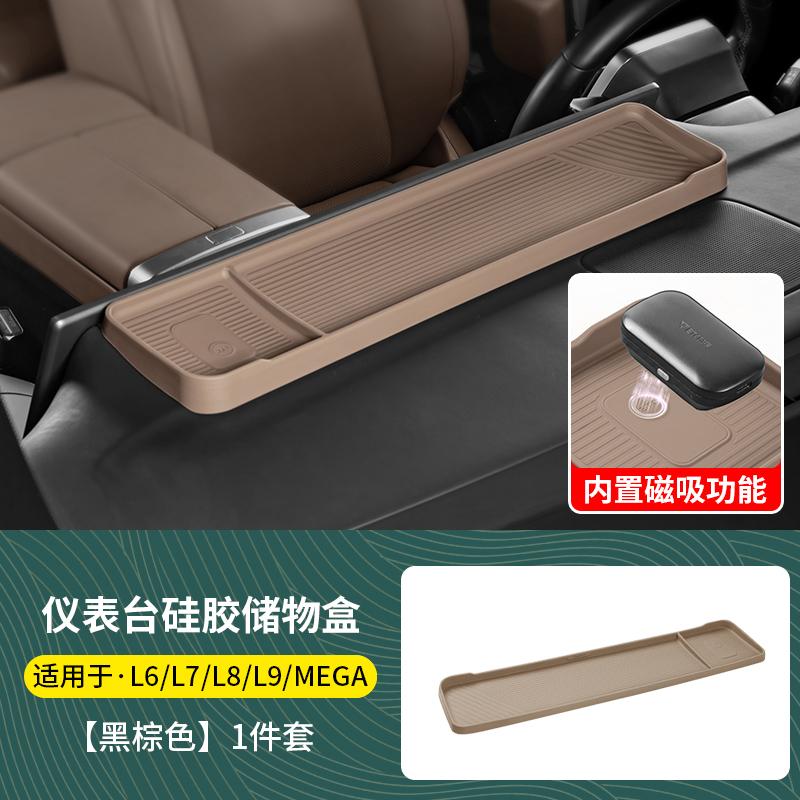 Для Li Xiang L6/L7/L8/L9/MEGA I8 Экран центральной консоли автомобиля Задний ящик для хранения Панель приборов Держатель-органайзер для салфеток ETC