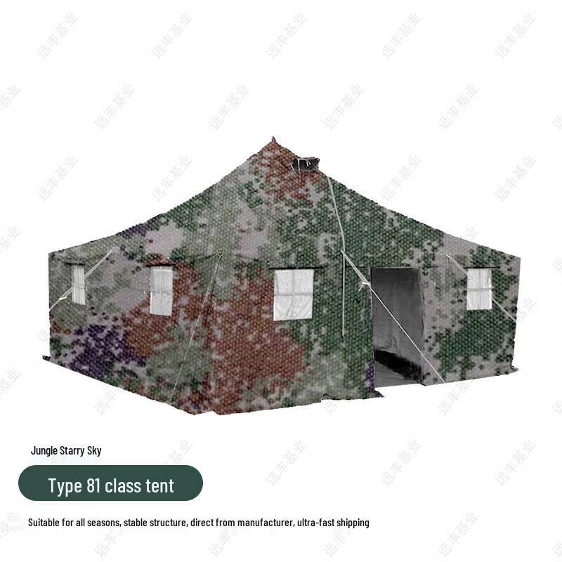 Type 81 Military Field Tent