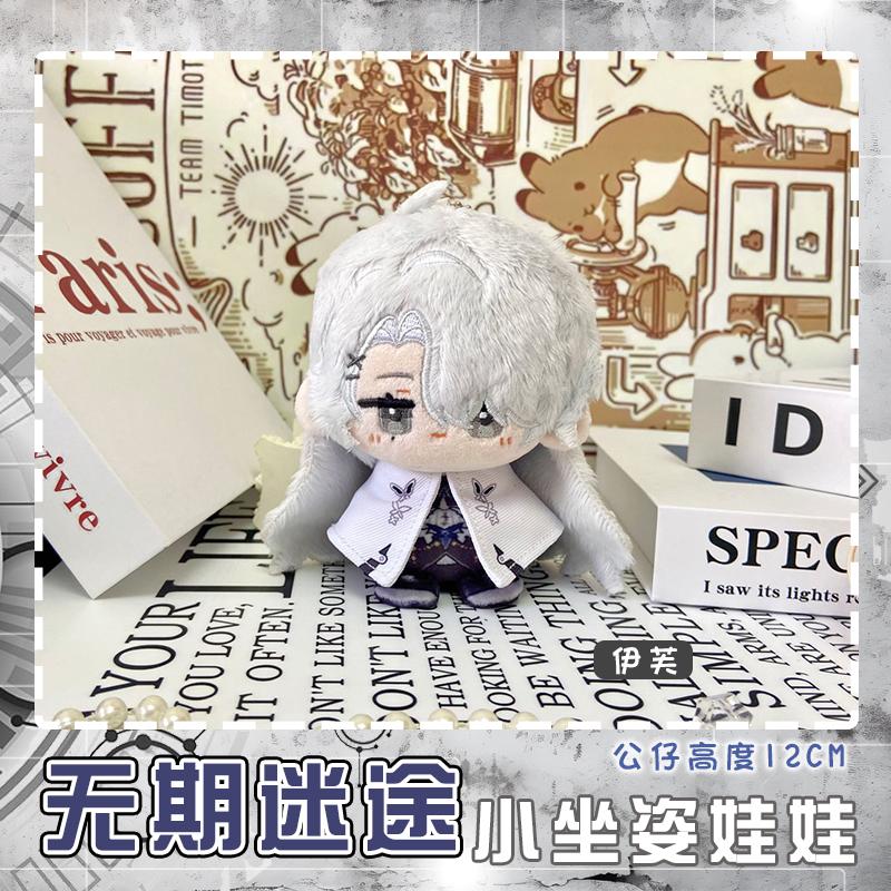 Game Path to Nowhere Plush Toy Eleven Bianca Yao Stuffed Doll Rahu Hecate Coquelicot Langley Zoya Director Deren NOX Fans Gifts