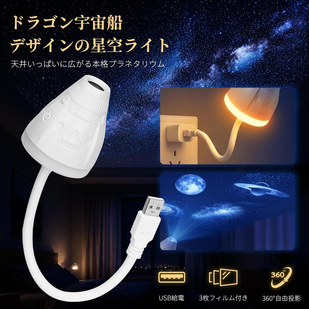 Starry Sky Light Planetarium Night Light Starry Sky Projector with Silicone Storage Adjustable Perfect for Gift 3-in-1 Case, Brightness, Bedroom, Car,