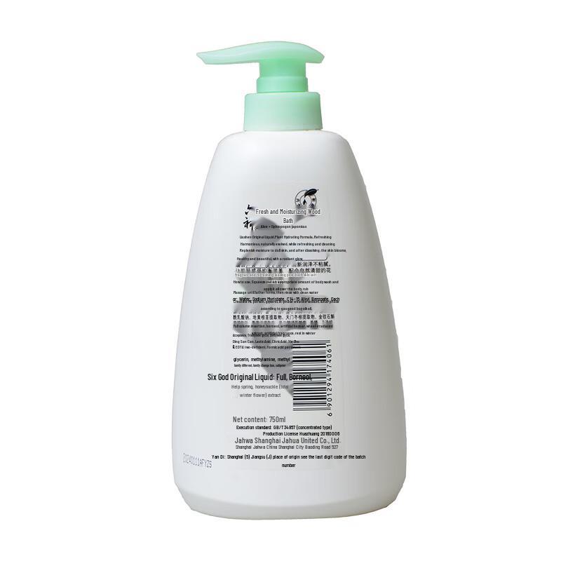 Liushen Refreshing & Moisturizing Shower Gel 750ml