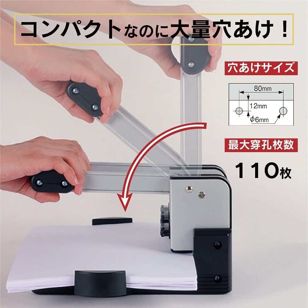 Carl Office Equipment Сверхмощный дырокол на 2 отверстия, 110 листов, HD-410N