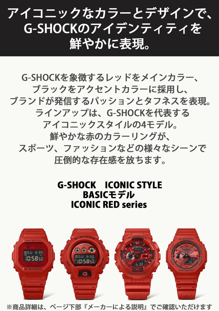Casio Watch Made with Environmentally Friendly Materials G-Shock DW-5600RRB-4JF Men's Red,