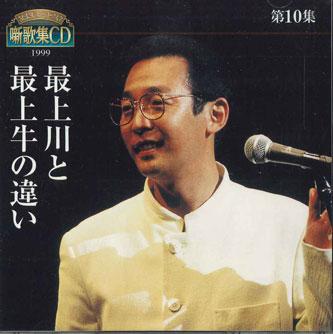 CD МАСАШИ САДА - Энциклопедия сценической речи Сборник рассказов OCD97010 UCAN Japan Японская комедия/Разговорный жанр Б/у