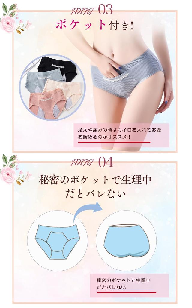 dear doris Women's Sanitary Briefs Size M 3-Piece Set with Extended Waterproof Panel