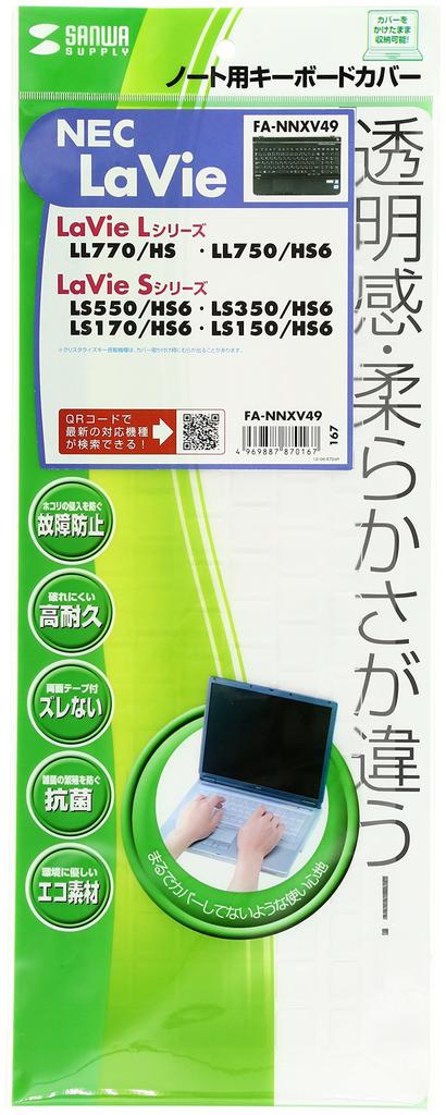 Sanwa Supply Clear Notebook Keyboard Cover FA-NNXV49