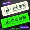 Светящиеся светоотражающие предупреждающие наклейки на ступени Longchan