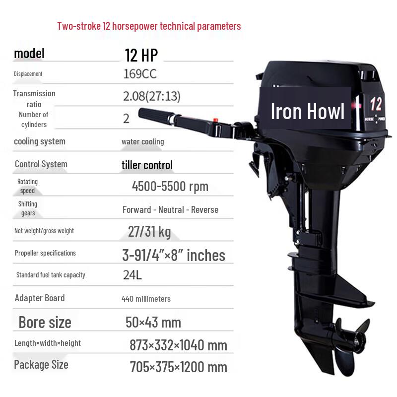 Лодочный мотор TieXiao