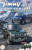 Модель Fujimi Серия NEXT 13 Suzuki Jimny JB23 Хаки Перламутр 1/24 Нет. (Land Venture/Холодный металлик) NX-13