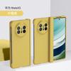 Подходит для складного мобильного телефона Huawei mateX5, чехол-скин с ощущением кожи, шарнир с полным покрытием, матовый противоударный защитный чехол MATEX3