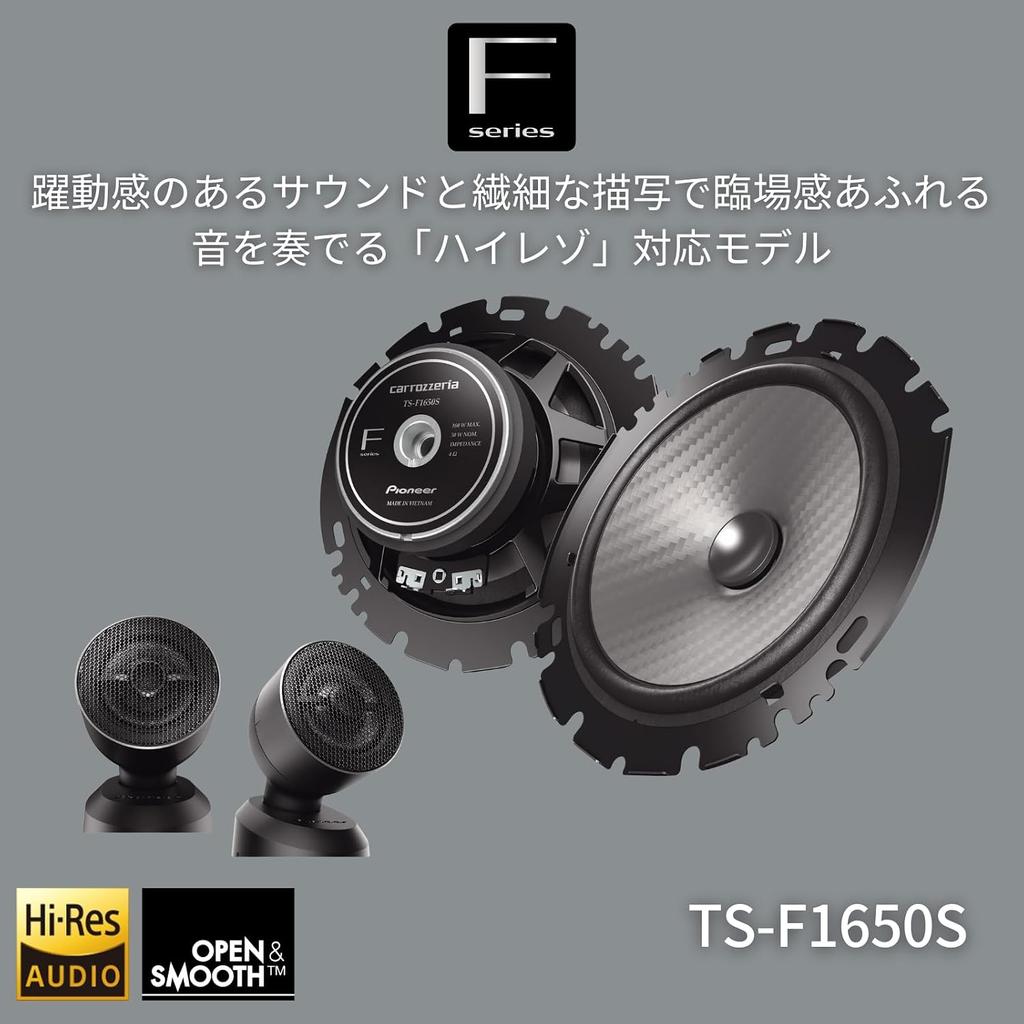 Pioneer Custom Fit Отдельные 2-полосные 16см Hi-Res Акустические системы Ts F1650s