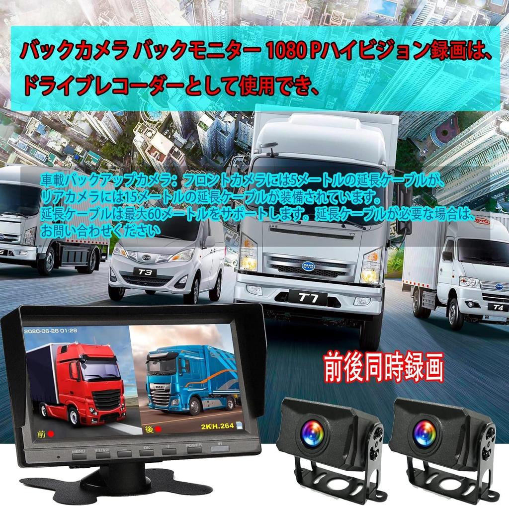 TORAKIND Монитор камеры заднего вида Камера заднего вида Фронтальная и задняя запись Карта 32 ГБ Широкий угол обзора для прицепов и автобусов Комплект, 7-дюймовый монитор, Регистратор, Камеры,