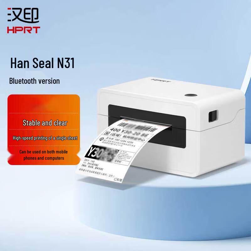 HPRT Thermal Waybill & Label Printer CN plug (adapter included)