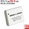 Compatible NB-4L Battery CANON Cover Camera Accessories Digital