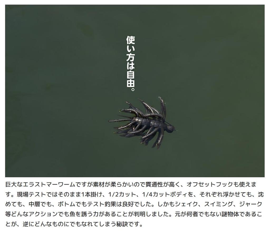 Imakatsu Hairy Spider Kujara 110mm (Eco-compatible product) #S-01 Watermelon