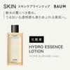 In BAUM Oil Control Emulsion N Emulsion Forest Bathing Modern Scent of Refreshing Natural Cypress Fragrance Refill 100mL Gift Day [Released 2024]