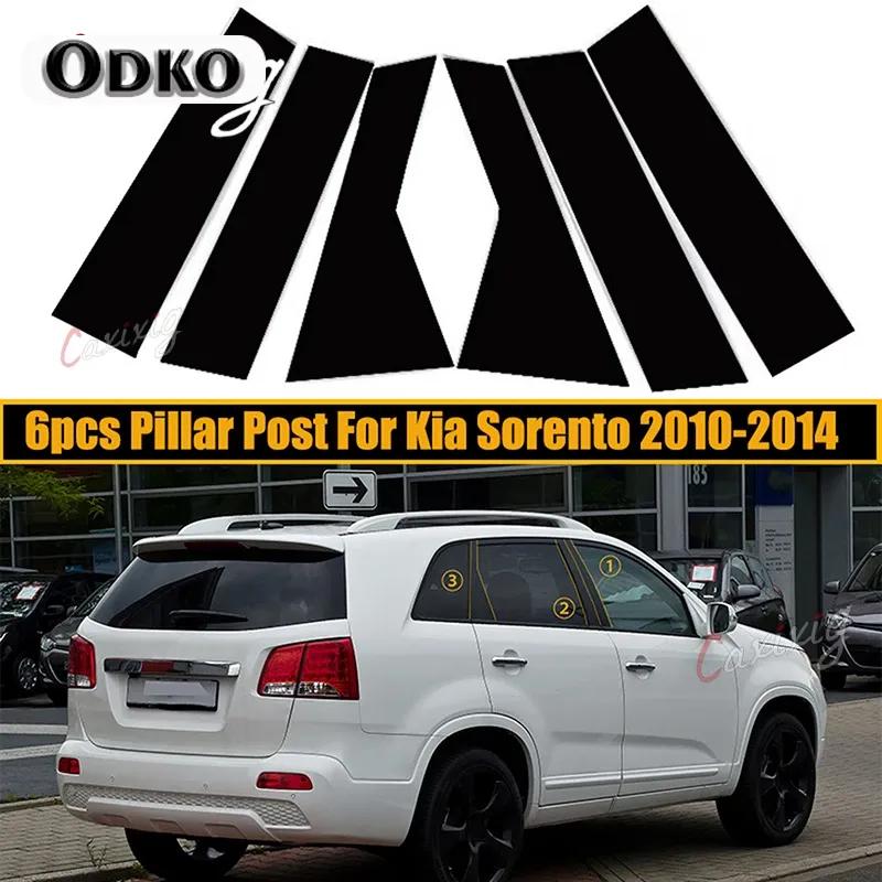 Стойки кузова для Kia Sorento 2010 2011 2012 2013 2014 2015- Глянцевые черные накладки на стойки дверей и окон Наклейки Автостайлинг