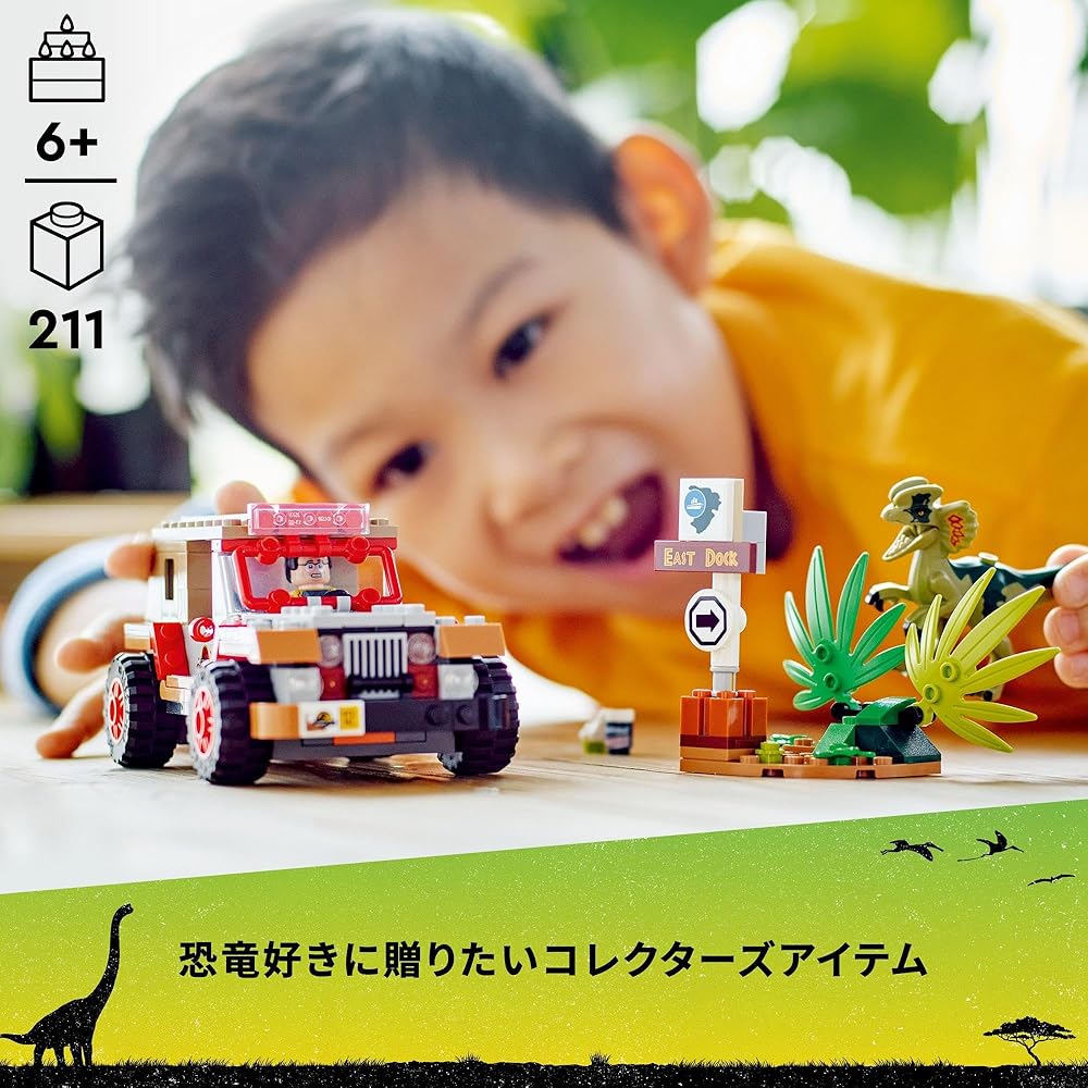 LEGO Jurassic World Dilophosaurus Attack Building Toy for Kids Ages 6-9, Educational Gift, 76958