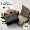 [BLUE SINCERE] mini wallet ladies Bills don't break genuine leather large capacity box type bi-fold wallet Thin small wallet skimming block / HW8