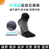 Professional Basketball Socks With Cushioned Towel Sole Five-Toe Design Moisture-Wicking Mid-Calf Sports Men Women