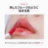 Laka Fruity Glam Tint Свежий цвет губ Японский #109 (Подлинный продукт)