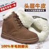 Super Warm Snow Boots All Wool Winter Cowhide Cotton Shoes Men's Big Head Labor Protection Suede Casual Shoes Thickened Sole