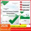 2026 Подготовка к вступительному экзамену в среднюю школу Ваньвэй и руководство по тестовым баллам