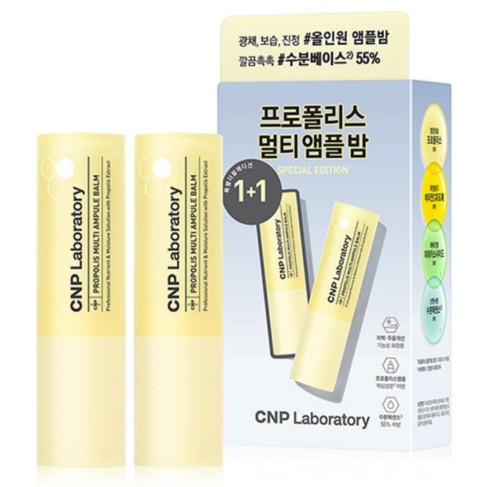 CNP Бальзам Propolis Multi Ampoule, 7 г, 2 шт.