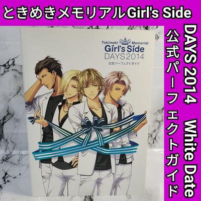 [Б/У] Tokimeki Memorial Girl's Side Официальное Полное Руководство