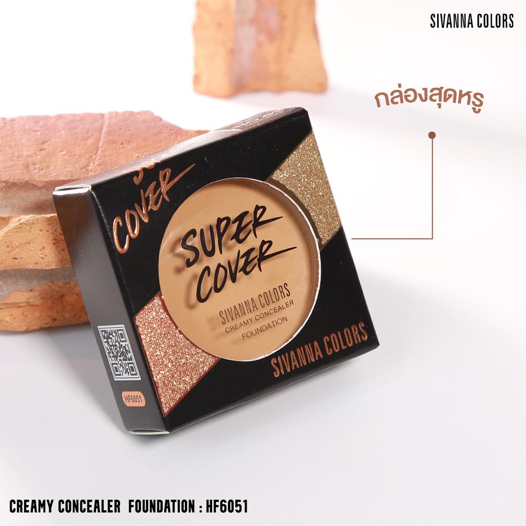 Sivanna Colors Кремовая консилерная основа UV25 №01 - 03 14 г. HF6051 - Тайская косметика для макияжа