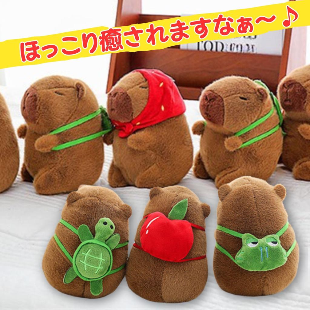 Leap Raupe Capybara Plush Frog 20cm