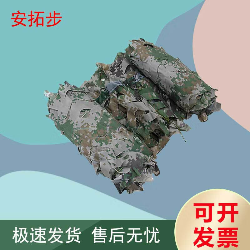 AnTuoBu 150D Single-Sided Camouflage Net
