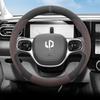 Для автомобилей Leapmotor C01 C11 Чехол на руль автомобиля Тип О Замша Ультратонкий Нескользящий Дышащий Чехлы на ручку Аксессуары для интерьера