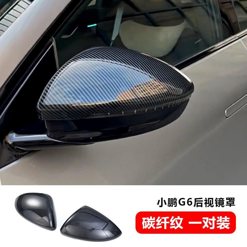 Подходит для XPeng G6 2023-2025 Автомобиль Черный Воин Накладка на Зеркало Заднего Вида Защита от Царапин Модификация Улучшение