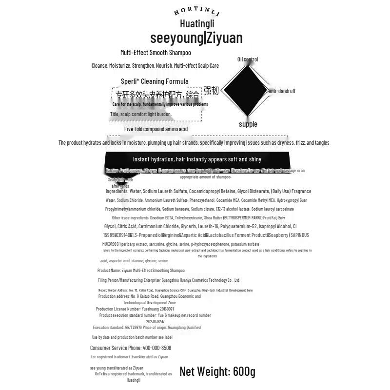 Ziyuan Multi-effect Strengthening & Smoothing Shampoo