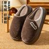 Men's Cotton Slippers Autumn and Winter Indoor Home EVA Thick Bottom Plush Warm Advanced Sense Silent Plush Slippers