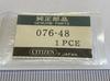 1 Mechanical Watch 076-48, Piece, Part, Gear.