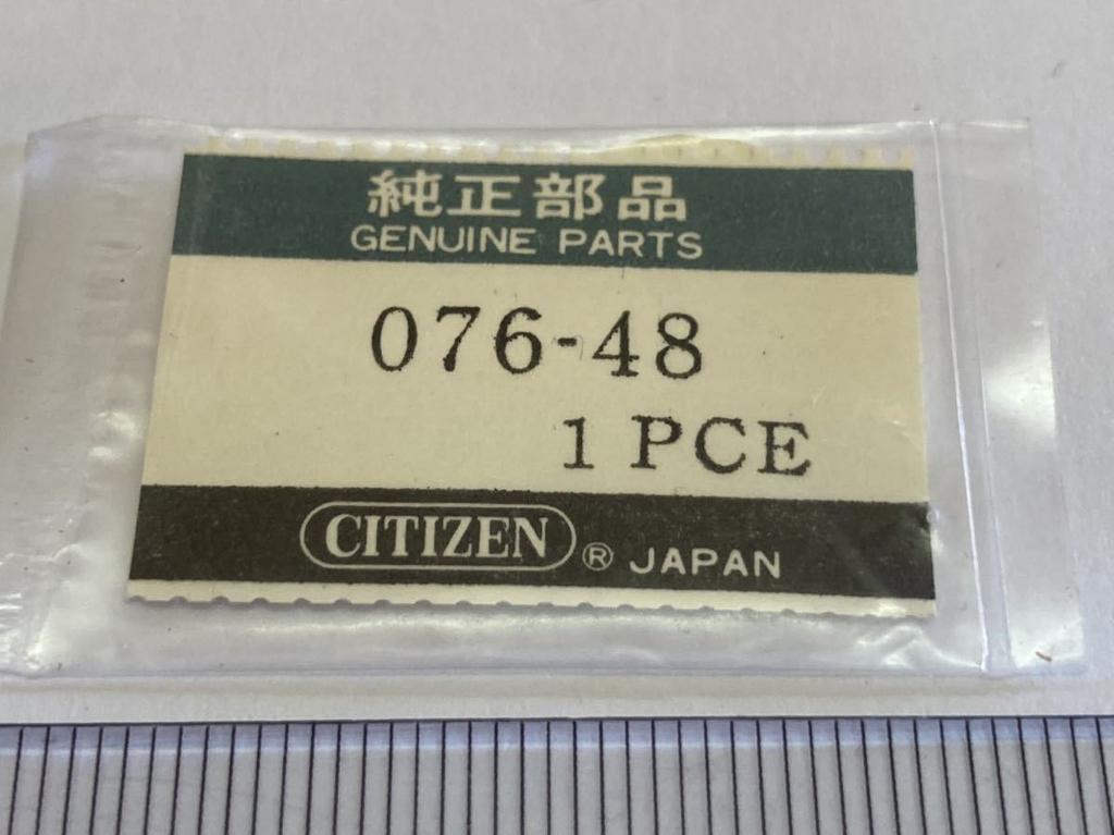 CITIZEN 1 mechanical watch 076-48, piece, part, gear.