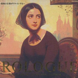 CD VARIOUS - Prologue Wakare Classic Love Collec PR03 VICTOR Japan Classical Used