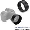 Реверсивная бленда JJC ES-73B для объективов Canon RF 45mm F1.2 STM, Совместима с Canon ES-73B, ...