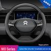 Чехол на руль NIO: Натуральная кожа D-образной формы для моделей ES6, ES8, EC6 - Защита в любое время года.