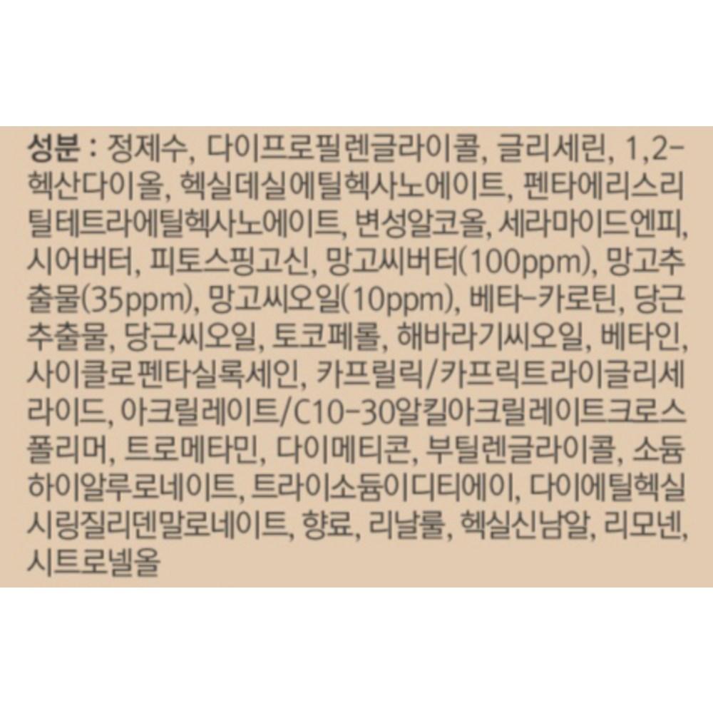 Увлажняющий тоник с семенами манго, 160 мл, 2 шт.