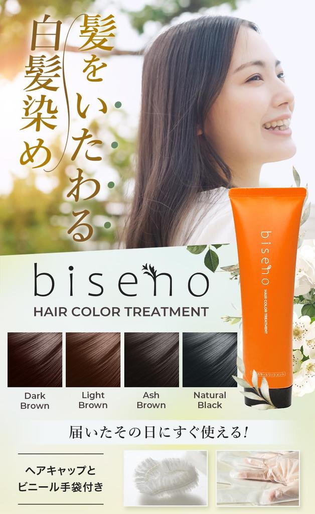 Organic Gray Hair Biseno Hair Color Light 150g X 2 Floral for Men and Women Care Treatment, Brown, (Approximately 2-Month Supply), Diamine-Free,