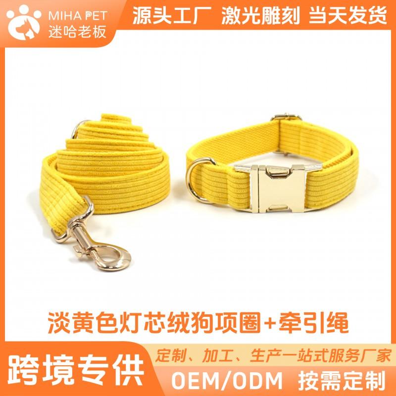 Soft Yellow Corduroy Dog Collar Leash Set With Engraved Metal Buckle Small To Large Breeds