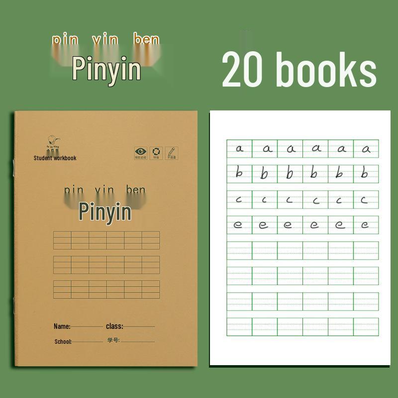 Standard Unified Workbook for First & Second Grade Elementary Students: Tianzige Calligraphy Practice Book
